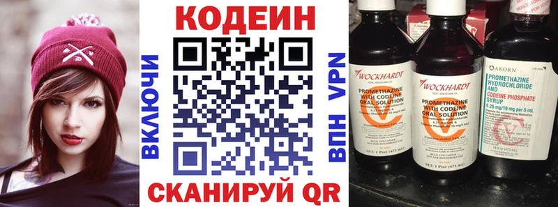 Кодеиновый сироп Lean напиток Lean (лин)  Купить где  Задонск 