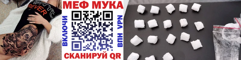 Купить закладки  Задонск  МЯУ-МЯУ 4 MMC 