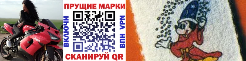 Марки 25I-NBOMe 1,8мг  Купить где  Задонск 